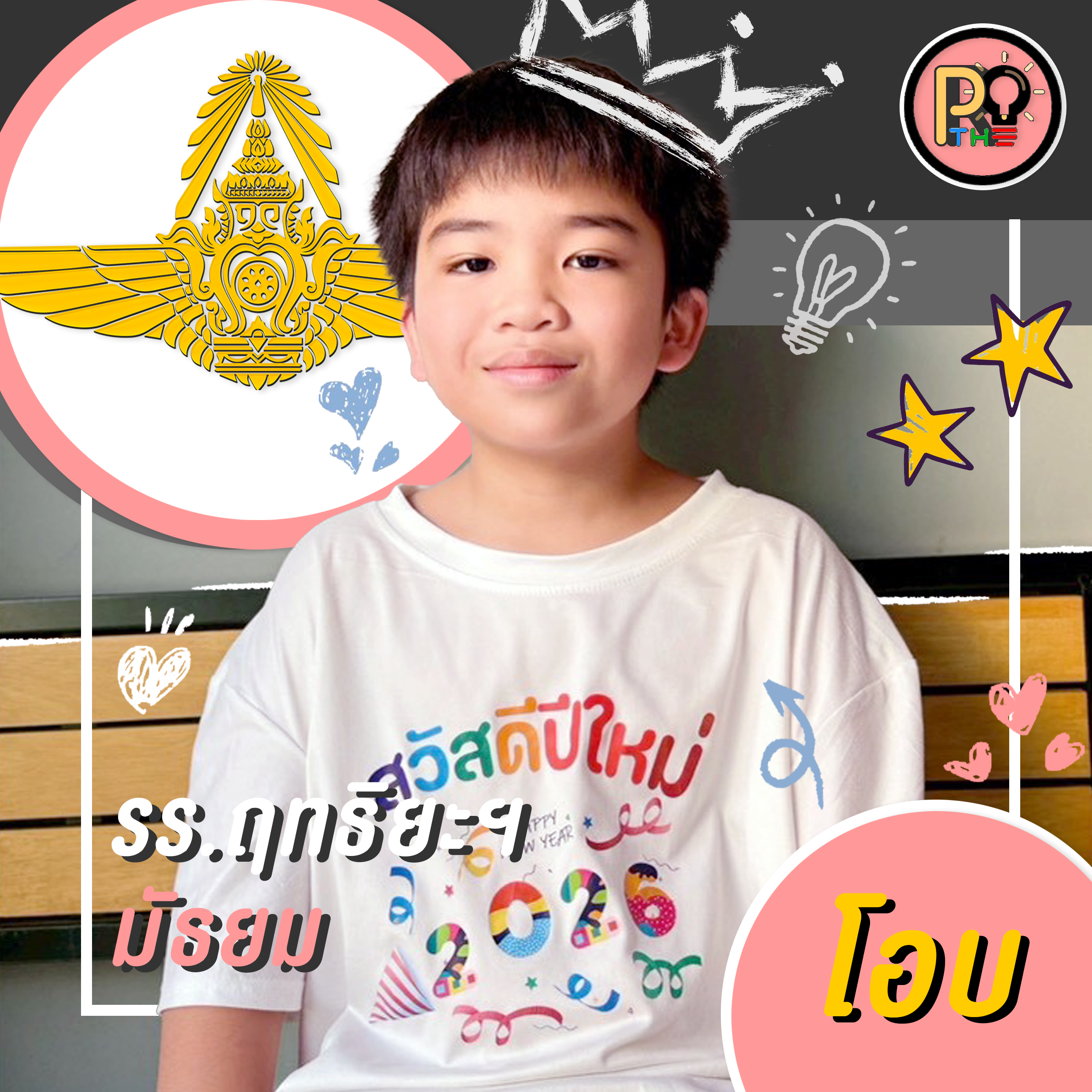 Dek69 1