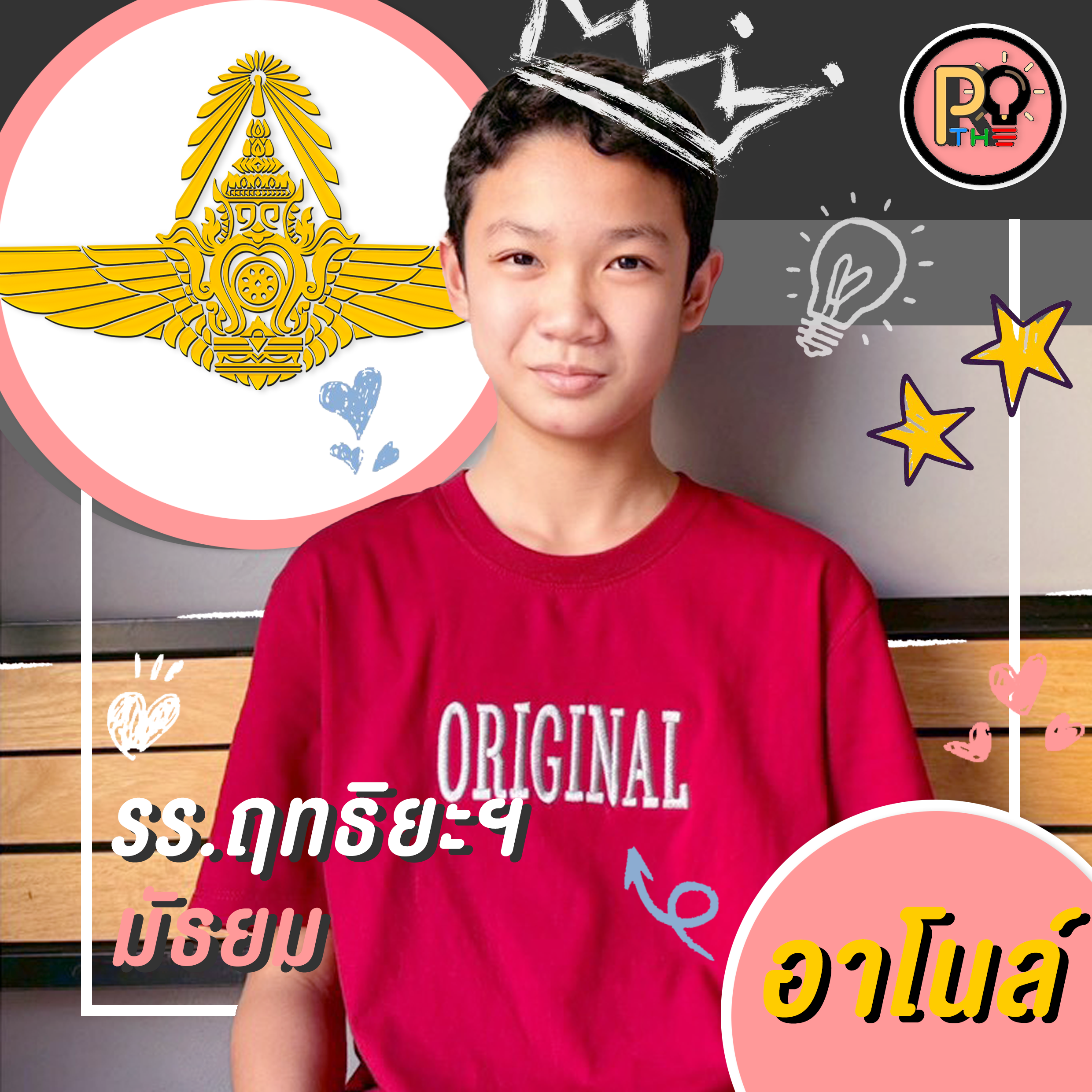 Dek69 11