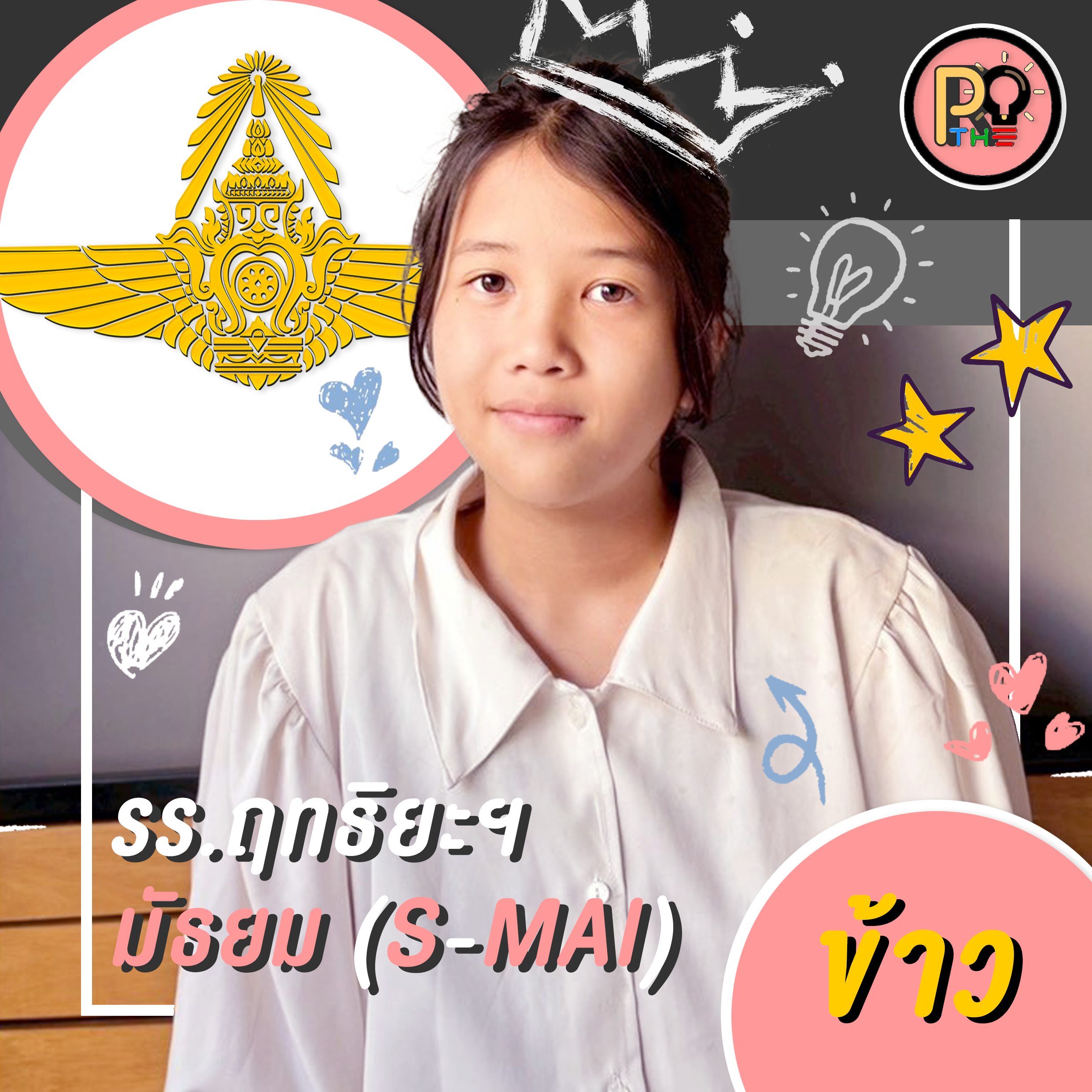 Dek69 13