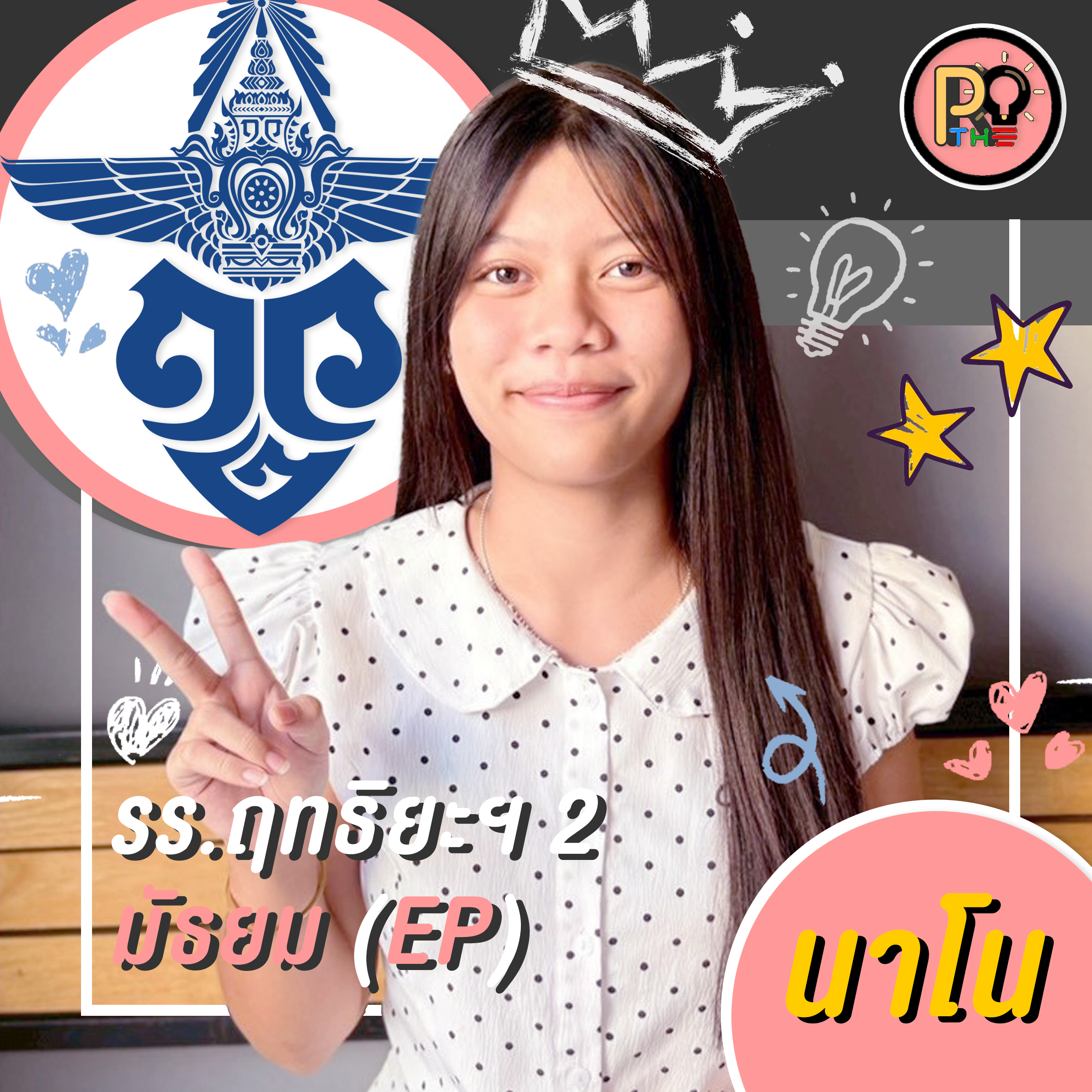 Dek69 16
