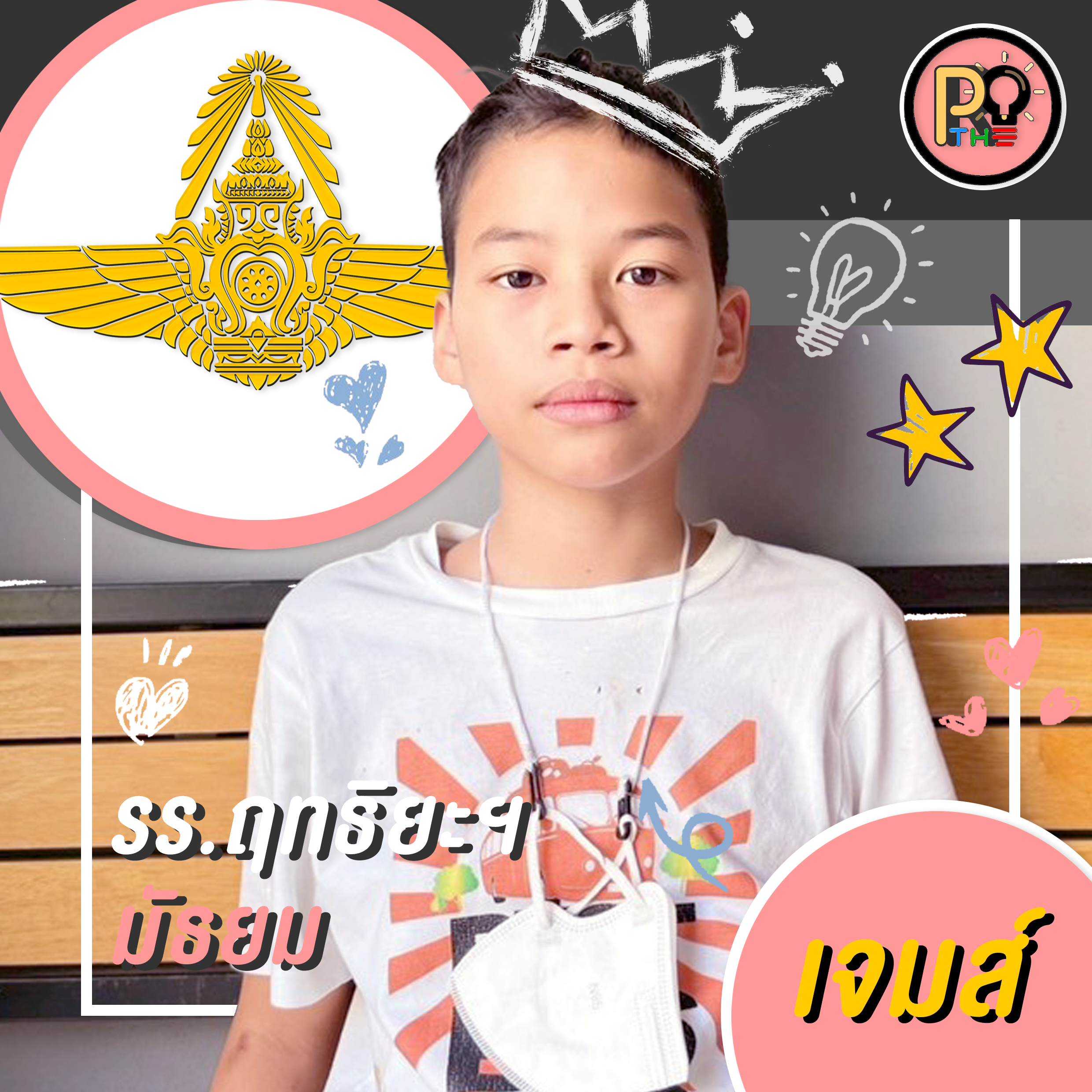 Dek69 19