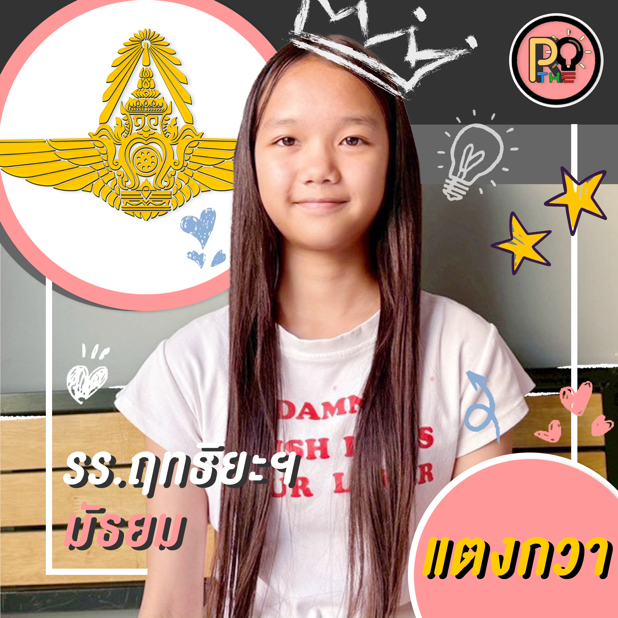 Dek69 2
