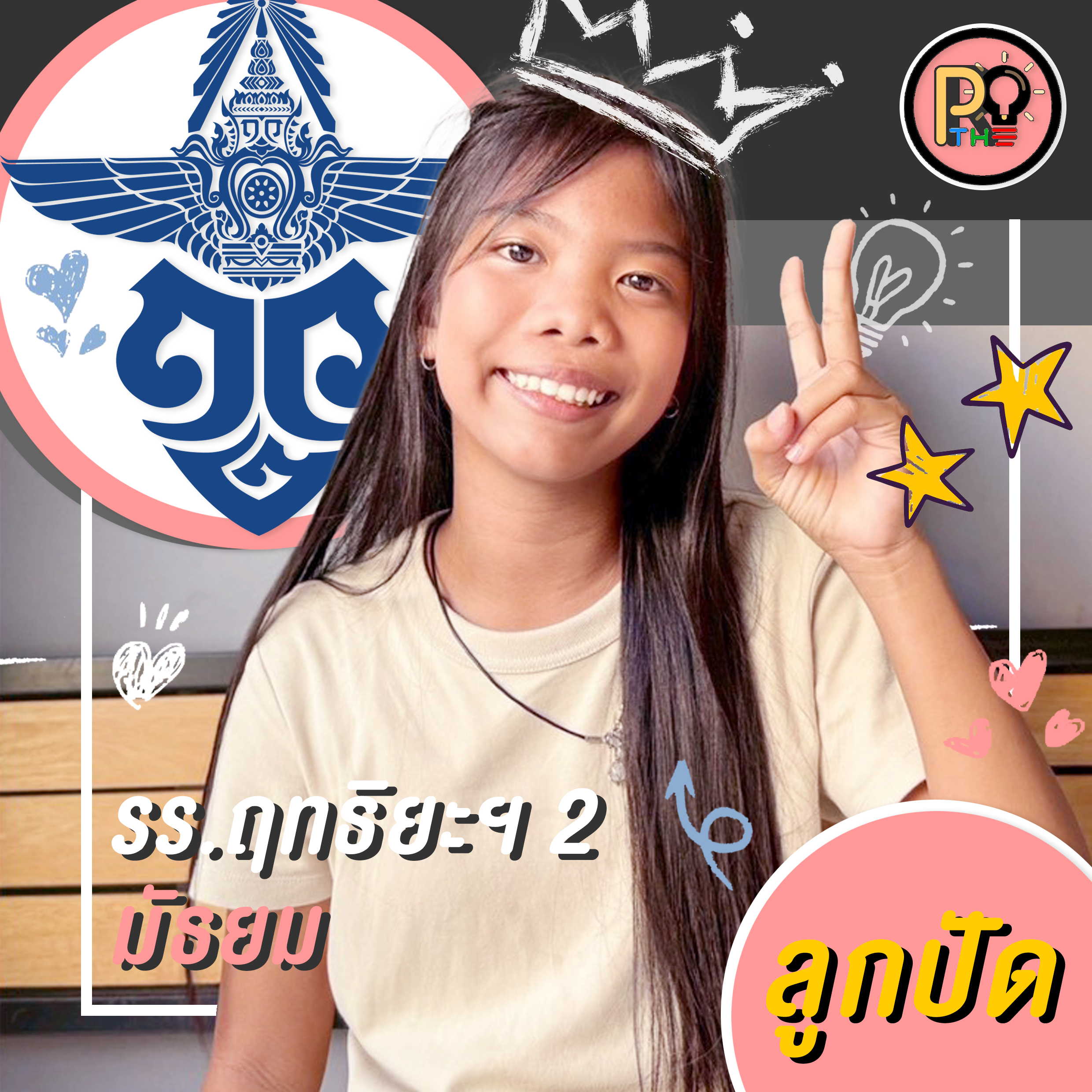 Dek69 24