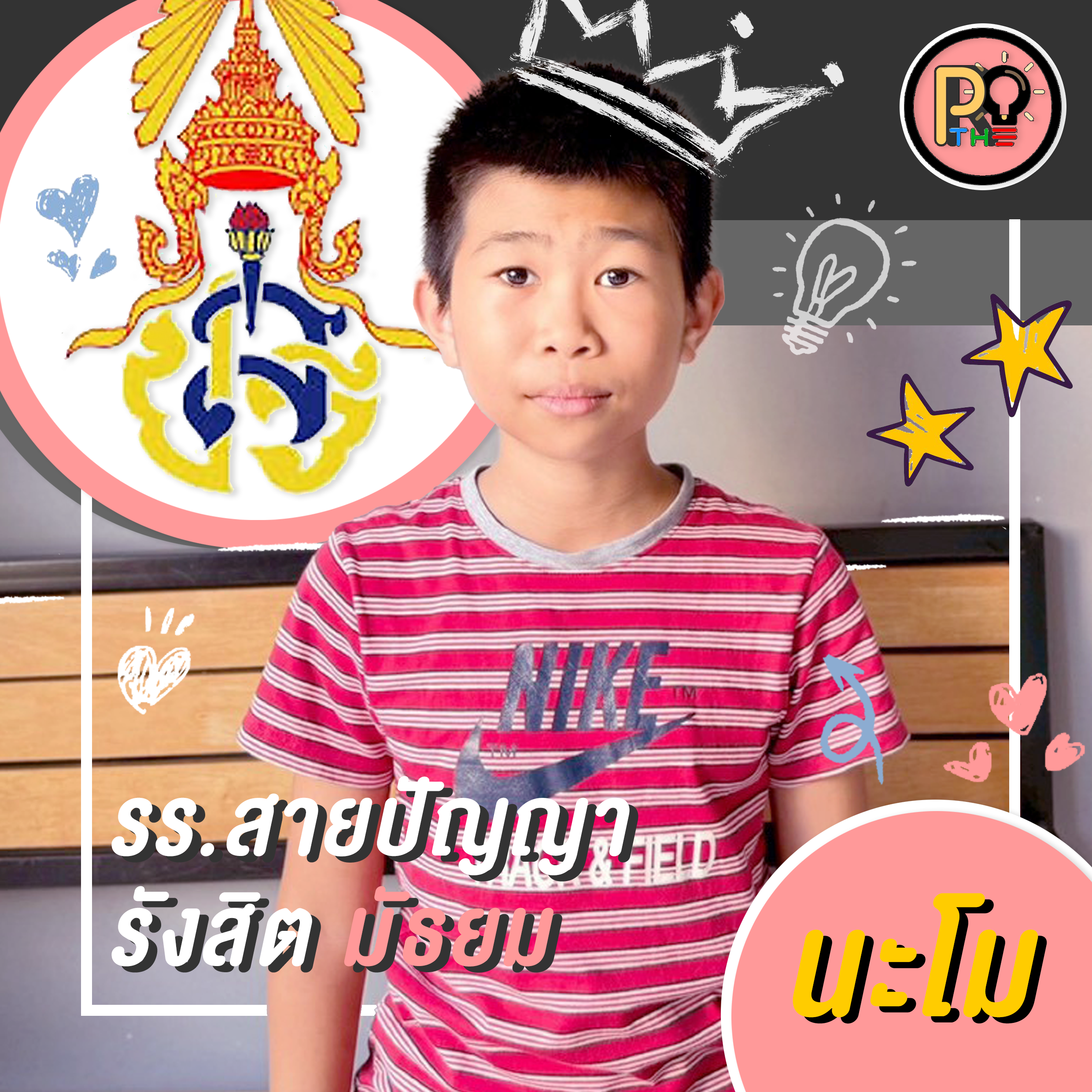 Dek69 25