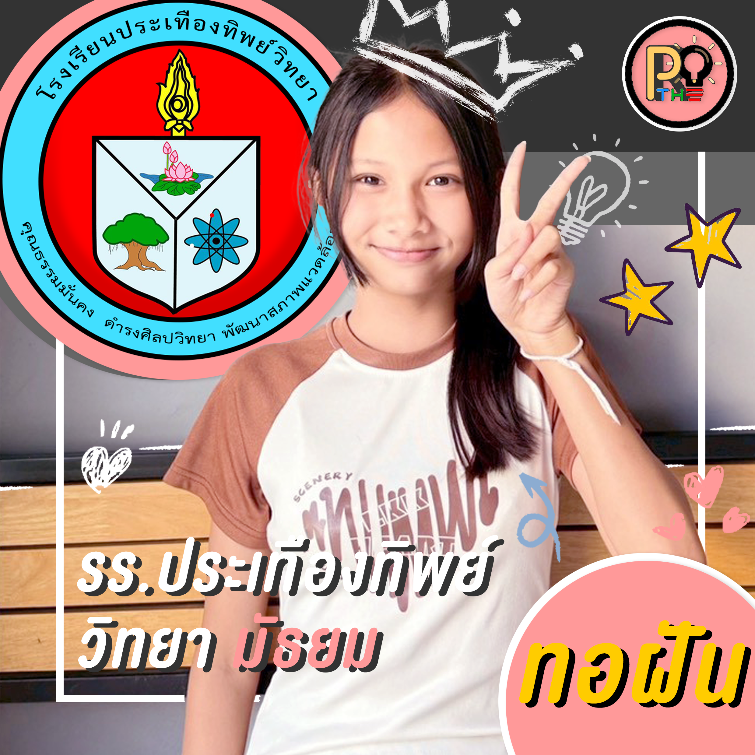 Dek69 26