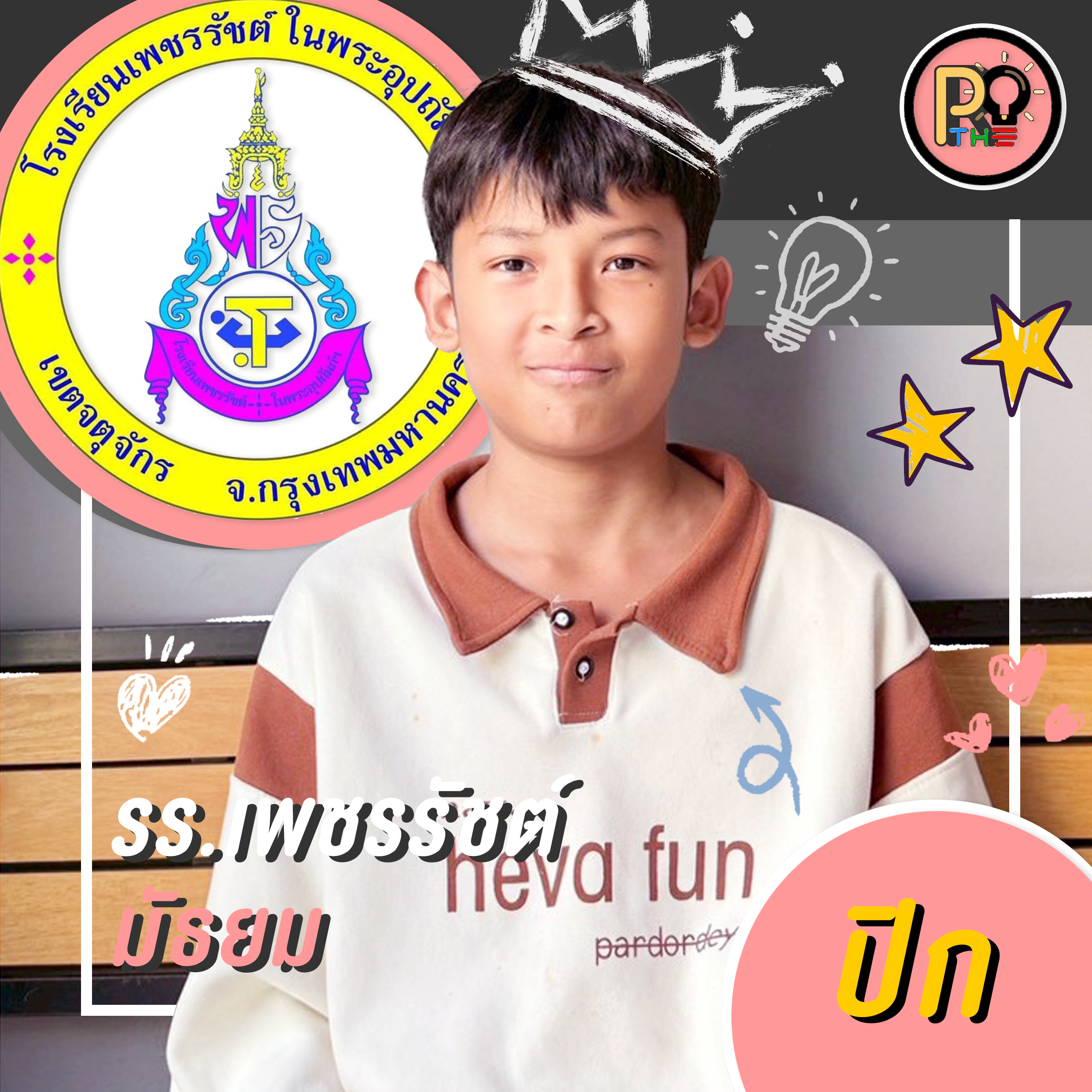 Dek69 28