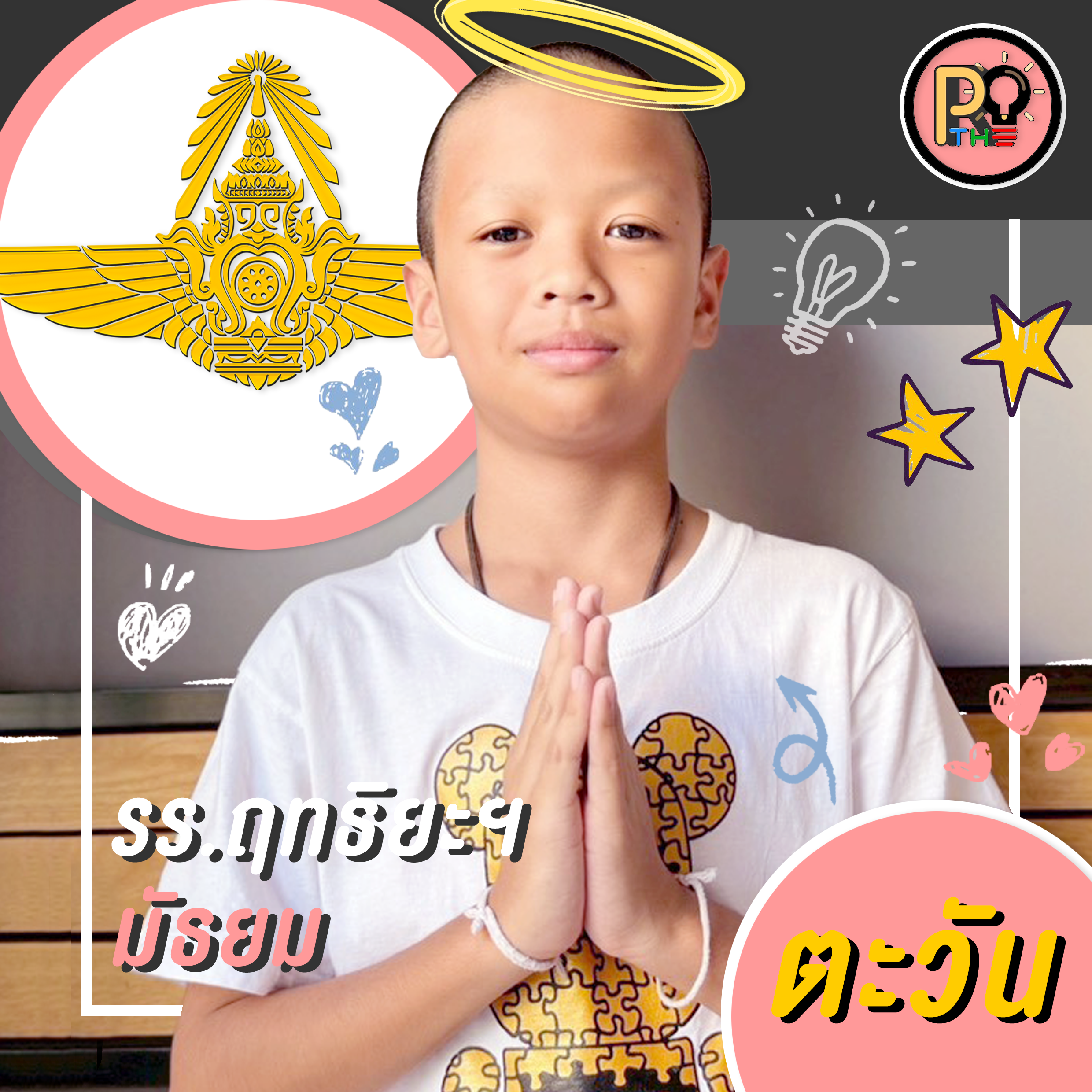 Dek69 7