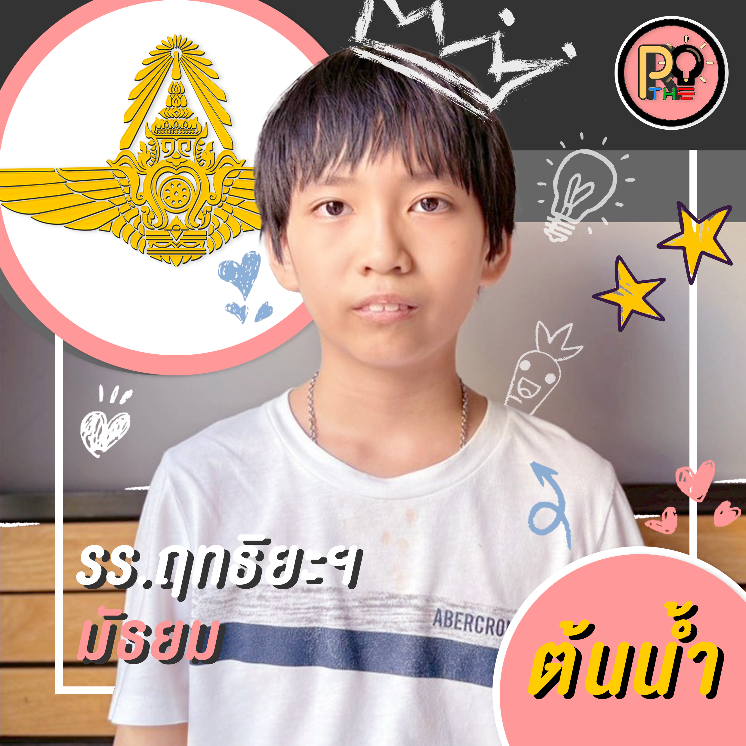 Dek69 8