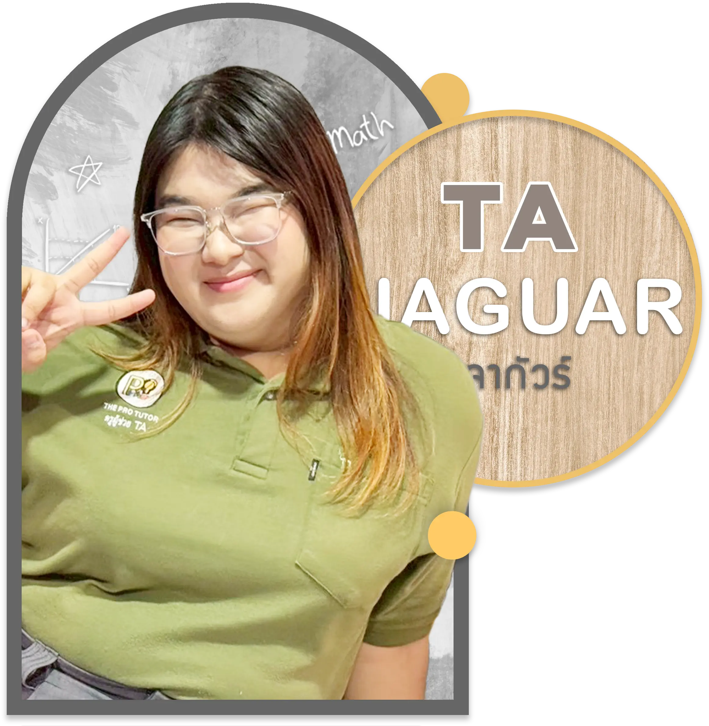 จากัวร์